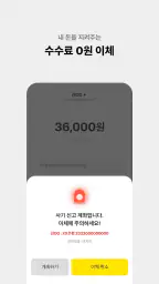 카카오뱅크 screenshot