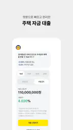 카카오뱅크 screenshot
