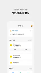 카카오뱅크 screenshot