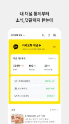 카카오비즈니스 파트너센터 screenshot