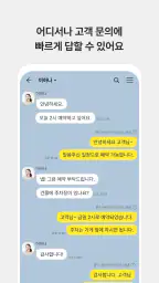 카카오비즈니스 파트너센터 screenshot