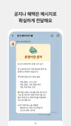 카카오비즈니스 파트너센터 screenshot