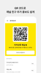 카카오비즈니스 파트너센터 screenshot