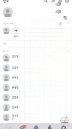 카카오톡 테마 - 심플 공대생 테마 screenshot
