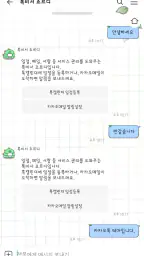 카카오톡 테마 - 심플 공대생 테마 screenshot