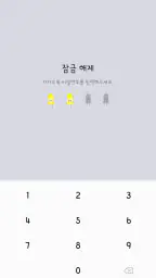 카카오톡 테마 - 심플 공대생 테마 screenshot