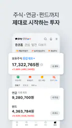 카카오페이 screenshot