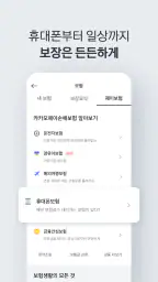 카카오페이 screenshot