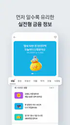 카카오페이 screenshot
