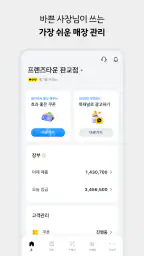 카카오페이 사장님플러스 screenshot