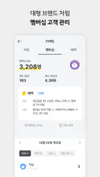 카카오페이 사장님플러스 screenshot