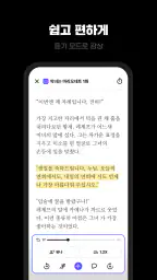 카카오페이지 KakaoPage screenshot