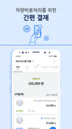 카택스 비즈 - 차량 운행일지 및 지출 관리 screenshot