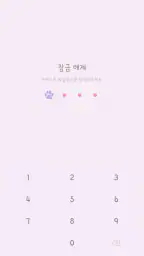 카톡 테마 - Black Cat 흑당이 screenshot
