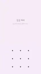카톡 테마 - Black Cat 흑당이 screenshot