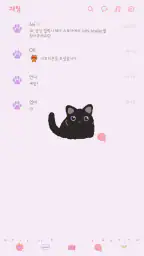 카톡 테마 - Black Cat 흑당이 screenshot
