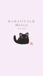 카톡 테마 - Black Cat 흑당이 screenshot