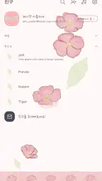 카톡 테마 - Evening Primrose screenshot