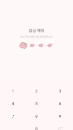 카톡 테마 - Evening Primrose screenshot
