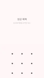 카톡 테마 - Evening Primrose screenshot