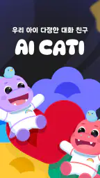 카티타임 screenshot