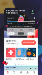 카티타임 screenshot
