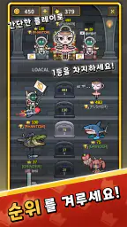 칼질왕 : 킹받는 실력겜! screenshot