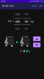 칼튠 - 반음계 튜너 및 메트로놈 screenshot