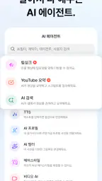 캐럿 - AI와 무엇이든 만드세요 screenshot