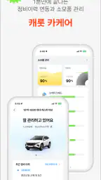 한화손보 캐롯 screenshot