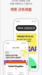 한화손보 캐롯 screenshot