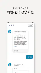 캐스퍼 screenshot