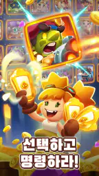 캐슬 듀얼: PvP 전장을 지배하라! screenshot