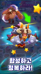 캐슬 듀얼: PvP 전장을 지배하라! screenshot