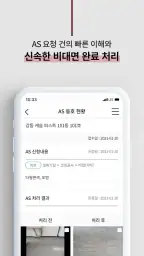 캐슬링 모바일 Partner screenshot