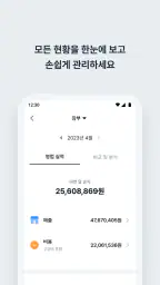 캐시노트 - 사장님 필수앱 screenshot