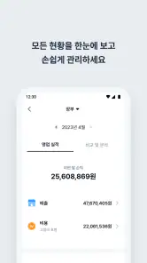 캐시노트 - 사장님 필수앱 screenshot