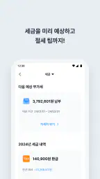 캐시노트 - 사장님 필수앱 screenshot