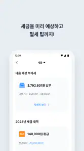 캐시노트 - 사장님 필수앱 screenshot