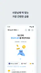 캐시노트 - 사장님 필수앱 screenshot