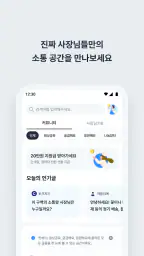 캐시노트 - 사장님 필수앱 screenshot