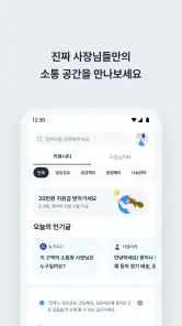 캐시노트 - 사장님 필수앱 screenshot