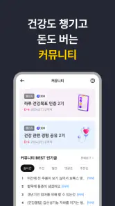 캐시닥 - 병원 찾기,시술 최저가 혜택,병원 예약 하기 screenshot