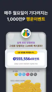 캐시닥 - 병원 찾기,시술 최저가 혜택,병원 예약 하기 screenshot