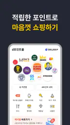 캐시닥 - 병원 찾기,시술 최저가 혜택,병원 예약 하기 screenshot