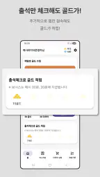 캐시라이더 - 돈버는 배달 수익 자동 기입 앱 screenshot