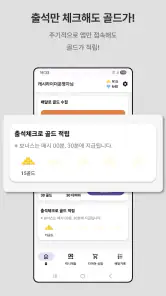 캐시라이더 - 돈버는 배달 수익 자동 기입 앱 screenshot
