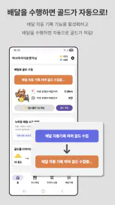 캐시라이더 - 돈버는 배달 수익 자동 기입 앱 screenshot