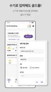캐시라이더 - 돈버는 배달 수익 자동 기입 앱 screenshot