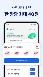 캐시모어-영수증 리워드, 현금 캐시백, 만보기 앱테크 screenshot